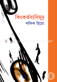 Kingkortobbobimudho image