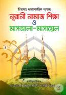 Chitrosoho Dharabahik Purnango Nurani Namaz Shikkha O Masala-Masayel image