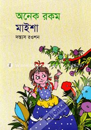 Anek Rakom Mayasha image