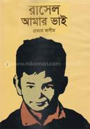 Rasal Amar Bhai image
