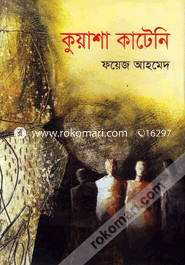 Kuasha Kateni image
