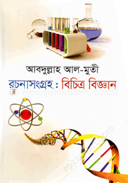 Rochonasongroho : Bichitra Biggan image