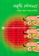 আবৃত্তির কবিতা সমগ্র image