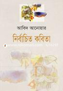 Nirbacito Kobita image