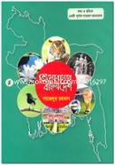 Valobasar Bangladesh image