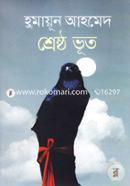Shreshtho Vut image