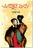 Oprostut Jatra image