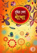 Buddhir Khela Dhadha image