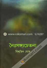 Noishangachetana image