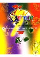 Chorar Bone image