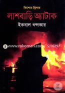 Lash Bari Attack image