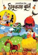 Sonamonider Priyo Thakur Maar Jhuli image