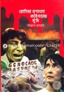 Rohingya Gonohotta Kathgoray Su chi image