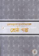 Shrestho Golpo image
