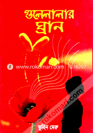 Gulelalar Ghran image