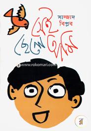 Shei Sele Ami image