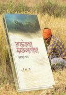 Koshtokotha Safollogatha image