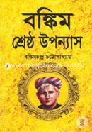 Bonkim Shreshtho Uponyas image