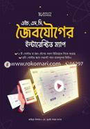 HSC জৈবযৌগের ইন্টারেক্টিভ ম্যাপ image