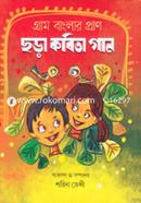 Gram Banglar Pran Chhora Kobita Gan image