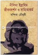 Nilima Ibrahim : Jibondorshon O Sahittokormo image