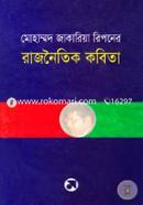 Rajnoitic Kobita image