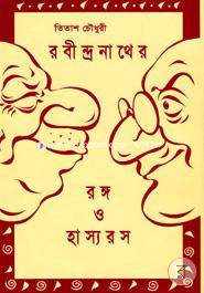 Robindronather Rongo o Hashoros image
