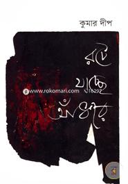 Rote Jacche Andar image