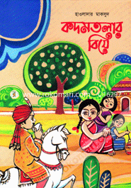 Kadamtaler Biyea image