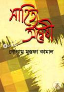 Sahitto Onneshi image