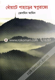Dhoatey Paharer Showpnorajje image