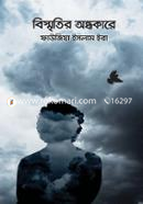Bismritir Andhokare image