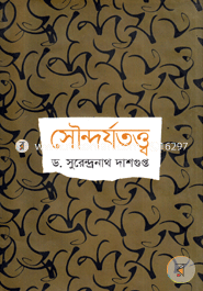 Saundaryatatta image