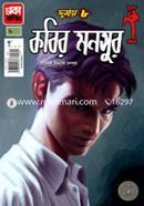 Durjoy 8 : Kobir Monsur image