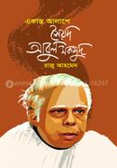 Ekanto Alape Syed Abul Moksud image