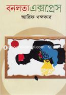 Bonolota Express image