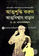 Atmashuddhi Karun Atmabiswas Baran image
