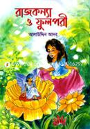 Rajkonna o Phulpori image