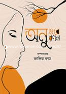 Anuvobe Anuronon image