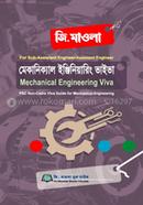 মেকানিক্যাল ইঞ্জিনিয়ারিং ভাইভা (পিএসসি নন-ক্যাডার) image