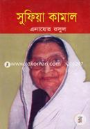 Sufia Kamal image