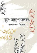 Rupe Orupe Jolrong image