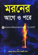 Moroner Age O Pore (Boro) (White) image