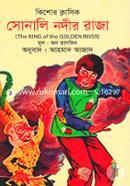The King Of The Golden River image