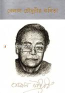 Belal Chawdhurir Kobita image