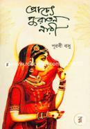 Prachye Puraton Nari image