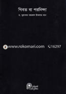 Gibot Ba Poroninda image