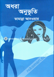 Adhara Anubhuti image
