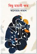 Kichu Mayabee Khoto image
