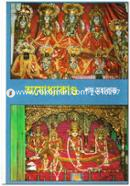 Ojhodhyakando image